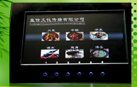 Electronic Menu 